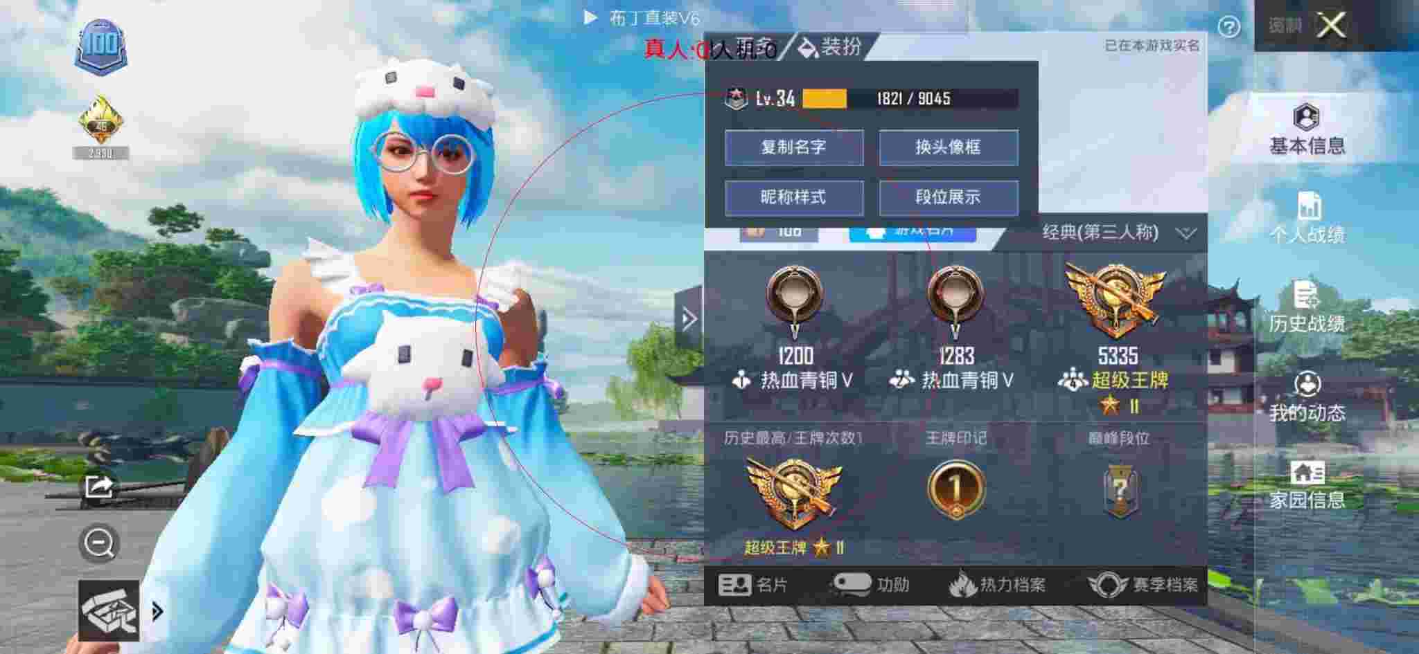 和平精英透视自瞄 - 吃自助餐的两个网红辅助预览图